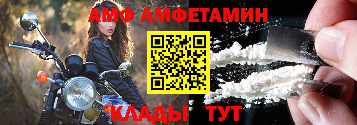 АМФ  Вход с VPN  Фролово  АМФ Розовый 