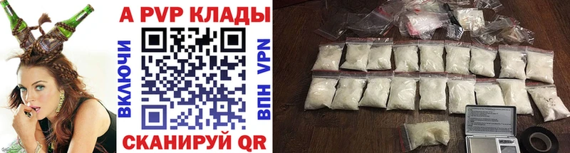 A-PVP VHQ  дарнет шоп  Фролово 