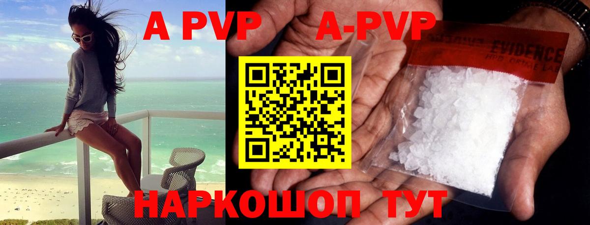 Alfa_PVP Соль  A PVP Соль  Фролово  А ПВП  Вход с VPN 