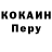 КОКАИН Боливия Blaine Chislett