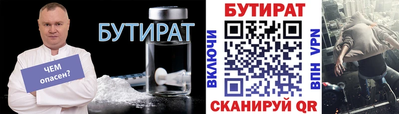 Бутират GHB гидра Фролово где купить наркотик