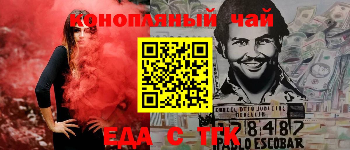 Canna-Cookies конопля Фролово