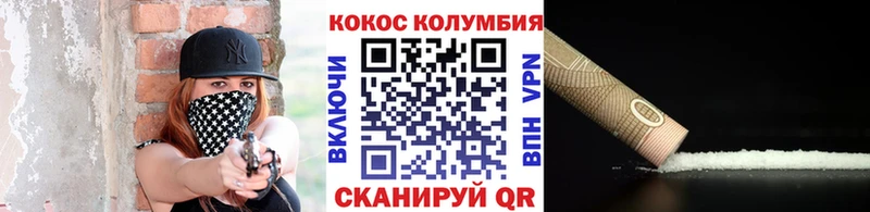 где можно купить   Фролово  COCAIN Эквадор 