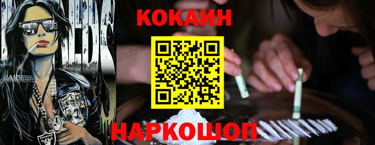 Фролово  Кокаин Боливия  Вход с VPN  Cocaine  COCAIN 98% 