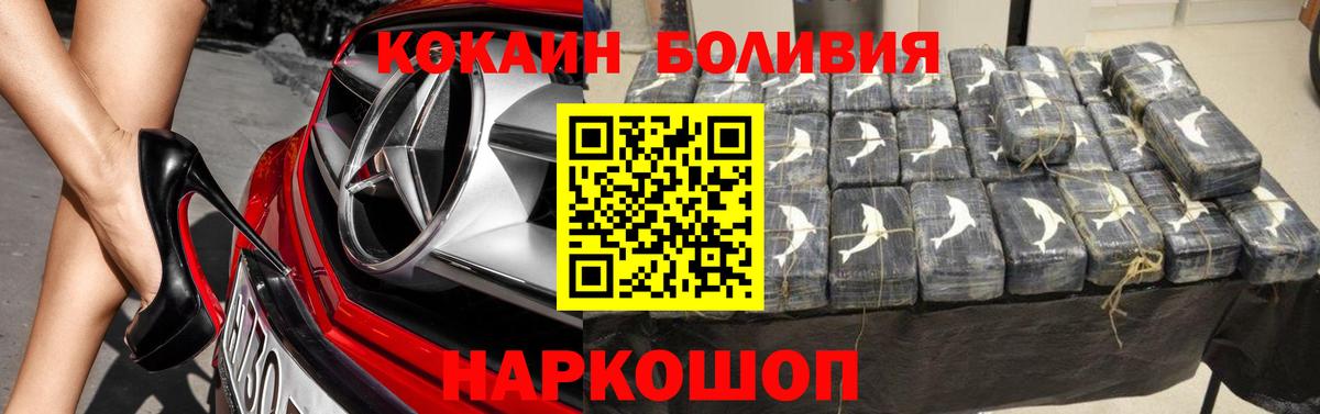 Кокаин  Фролово  COCAIN Перу 