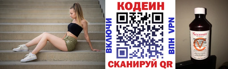 ссылка на мегу tor  Фролово  Кодеиновый сироп Lean Purple Drank 