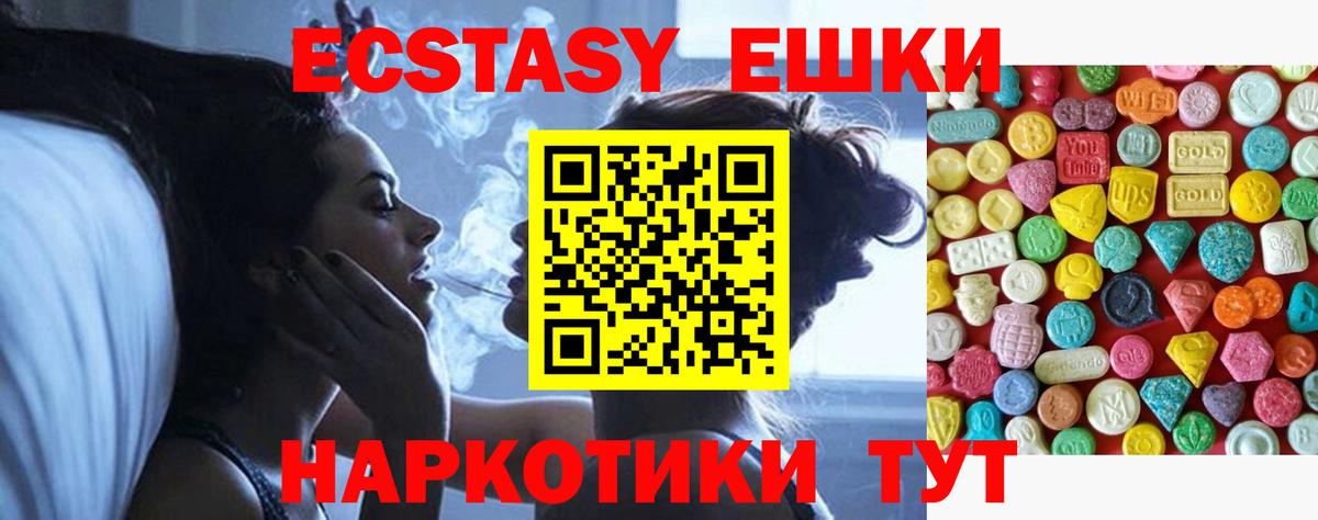 Фролово  Ecstasy Philipp Plein  Вход с VPN  ЭКСТАЗИ VHQ 
