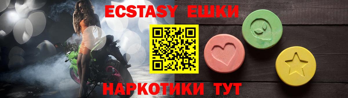 Ecstasy VHQ Фролово