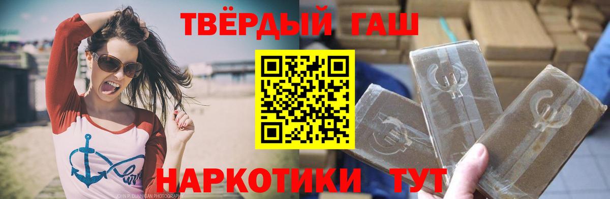 ГАШ 40% ТГК  Вход с VPN  ГАШ гарик  Фролово 
