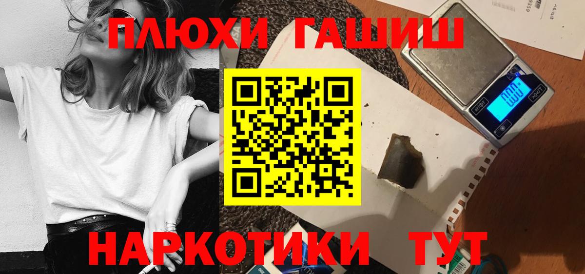 ГАШ гашик  Фролово  где найти наркотики  ГАШИШ VHQ 