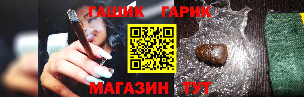 Гашиш гашик Фролово