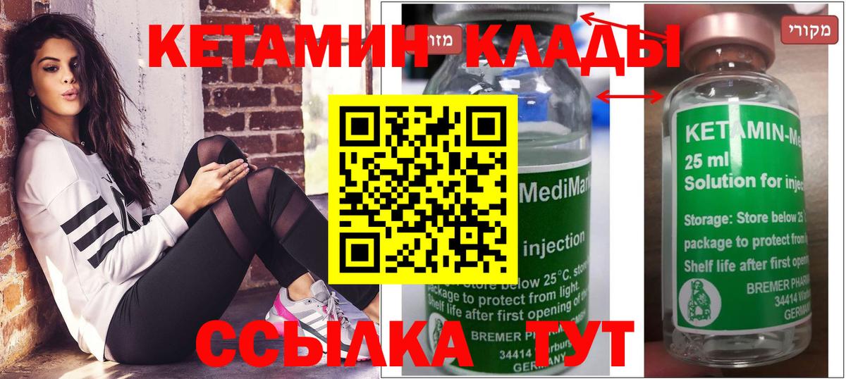 КЕТАМИН ketamine Фролово