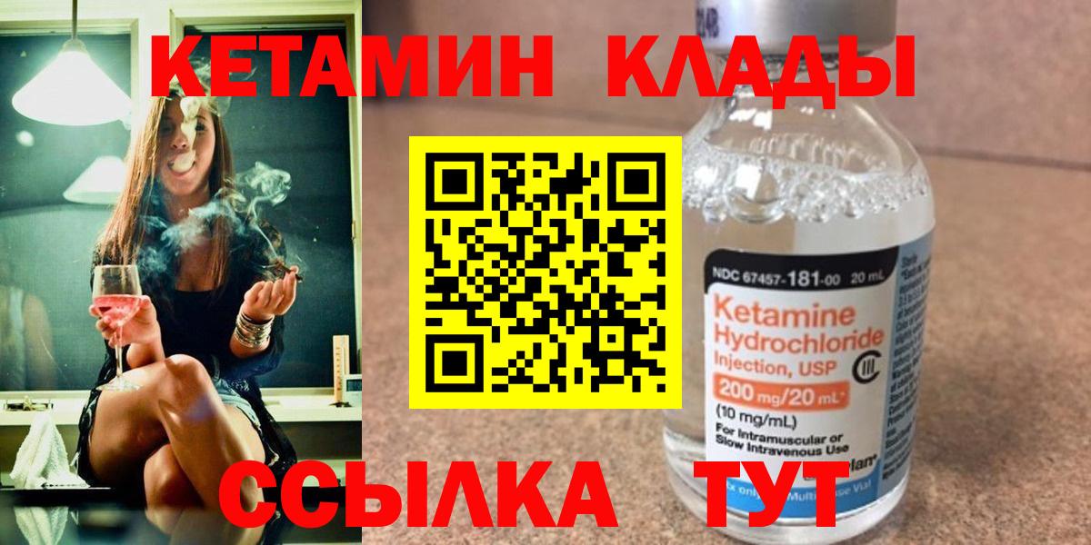площадка какой сайт  Вход с VPN  Фролово  Кетамин ketamine 