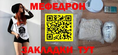 мефедрон Абакан
