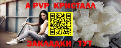 альфа пвп Абакан