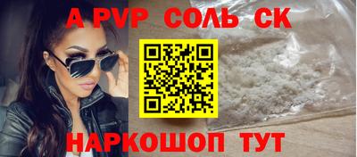 альфа пвп Абакан