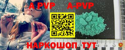 альфа пвп Абакан