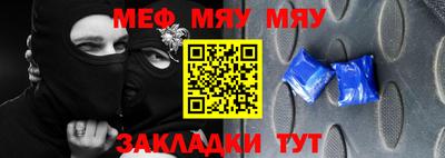 мефедрон Абакан