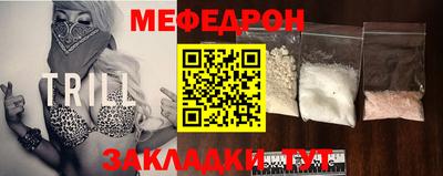 мефедрон Абакан