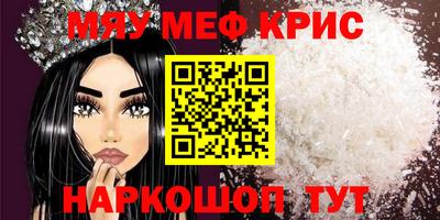 мефедрон Абакан