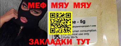 мефедрон Абакан