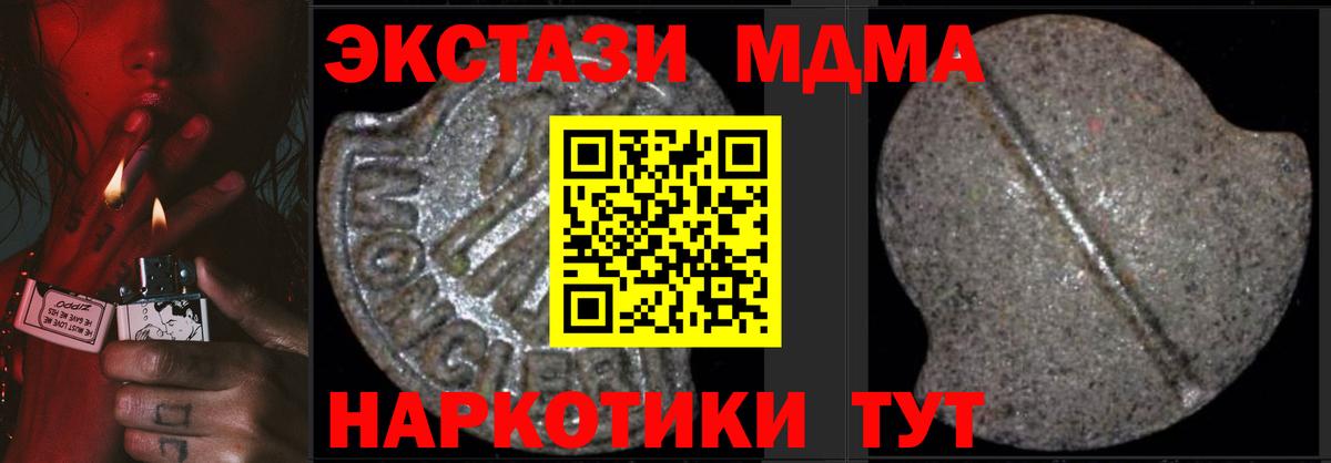 MDMA кристаллы  Вход с VPN  MDMA  МДМА кристаллы  Фролово 