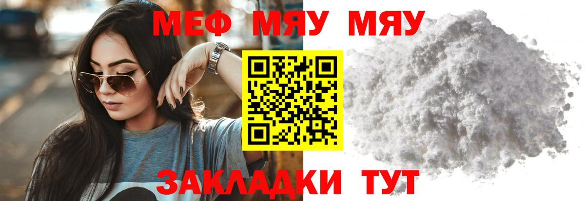Фролово  МЯУ-МЯУ  МЯУ-МЯУ мяу мяу  Вход с VPN  МЕФ мука 