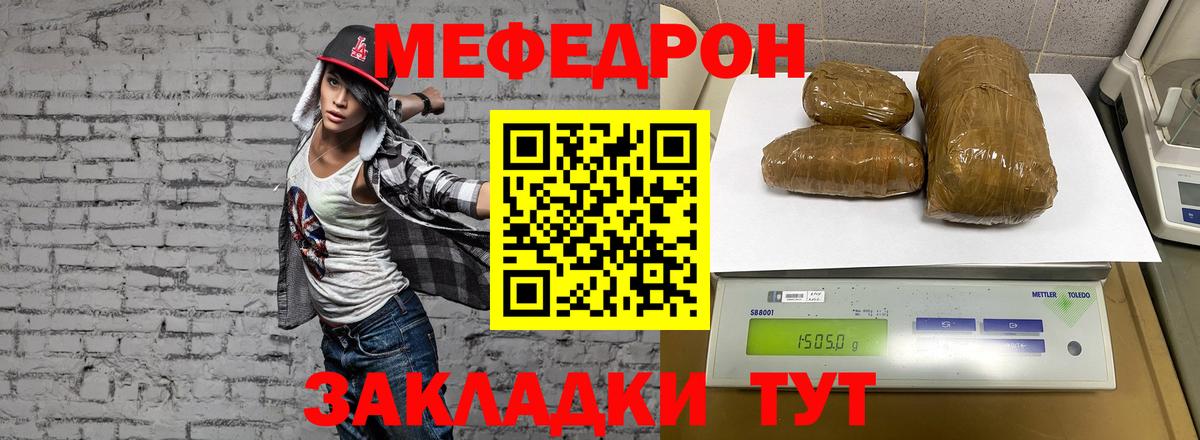 Мефедрон мука Фролово