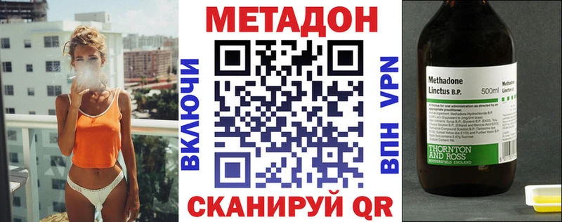 МЕТАДОН белоснежный  МЕГА онион  Фролово 
