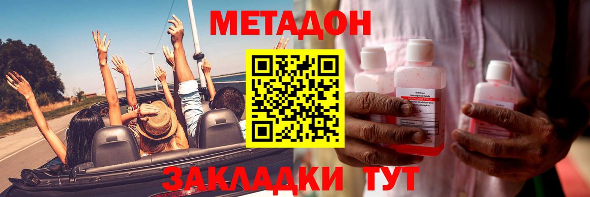 МЕТАДОН VHQ  МЕТАДОН кристалл  blacksprut ТОР  Фролово  Вход с VPN 