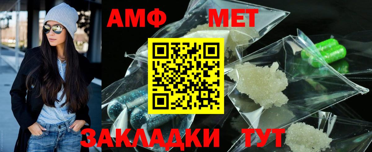 МЕТАМФЕТАМИН витя  МЕТАМФЕТАМИН витя  Вход с VPN  Фролово 