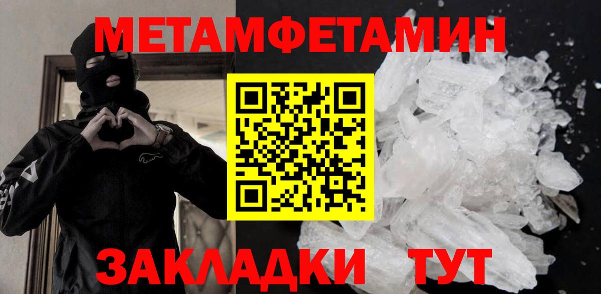 МЕТАМФЕТАМИН витя Фролово