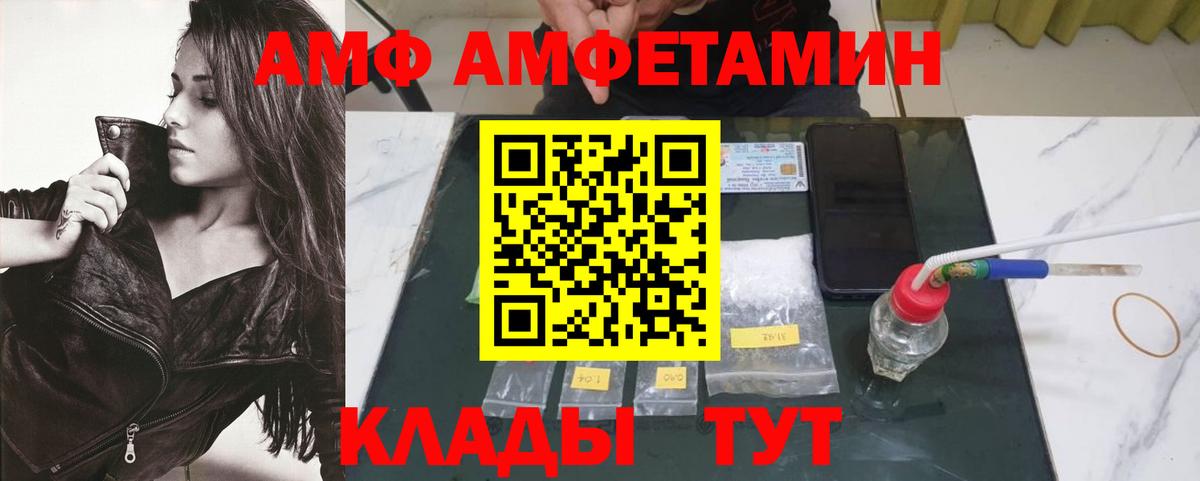 МЕТАМФЕТАМИН винт Фролово
