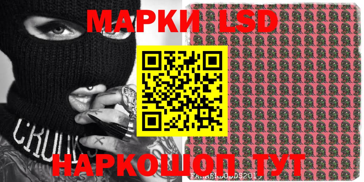 Наркотические марки 1,8мг  Вход с VPN  Фролово 