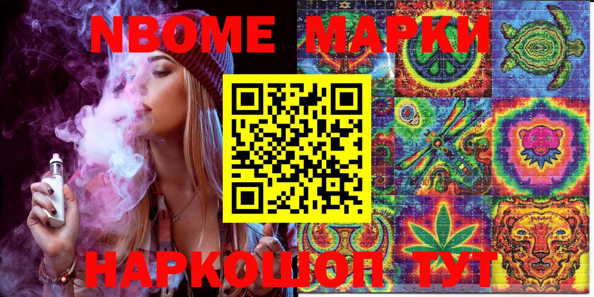 Наркотические марки 1500мкг  купить наркотик  Фролово  Наркотические марки 1500мкг 