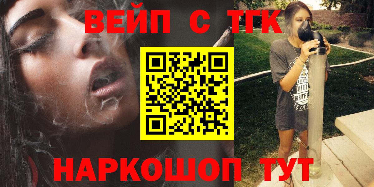 ТГК вейп  Вход с VPN  Фролово 
